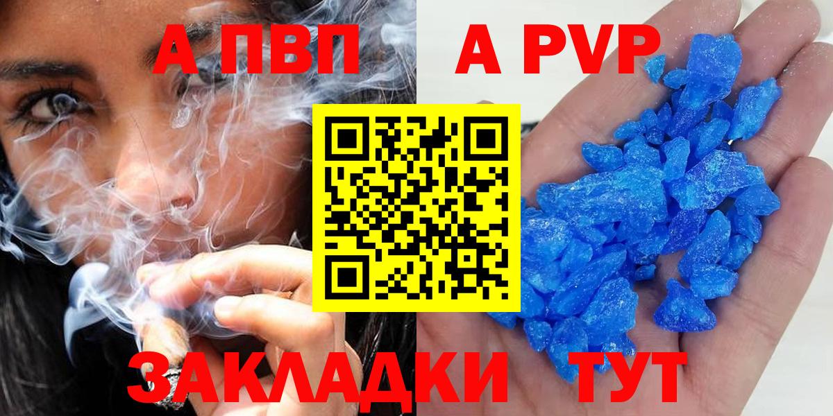 А ПВП крисы CK  Альфа ПВП VHQ  Вход с VPN  Бор 