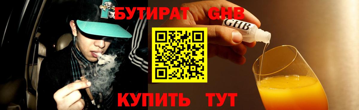 Бор  БУТИРАТ Butirat  Бутират  Вход с VPN 