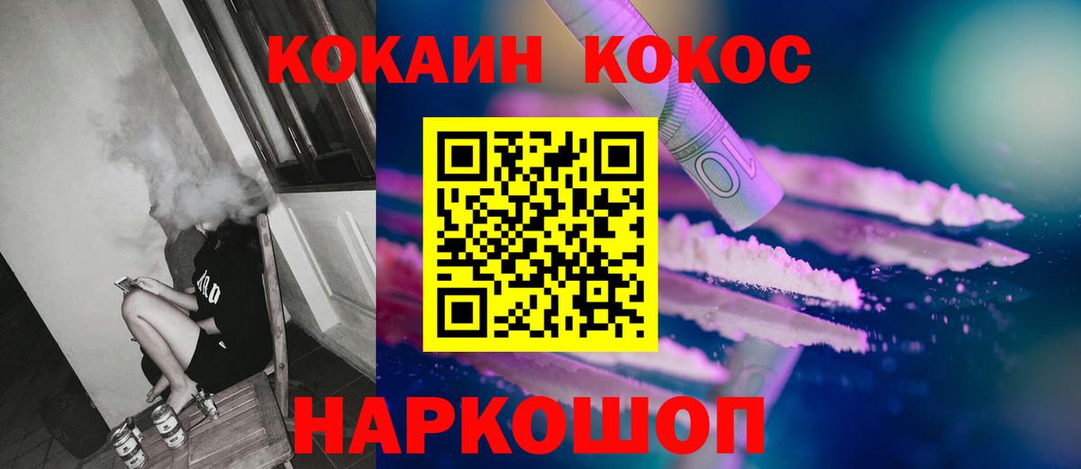 Кокаин Перу  Вход с VPN  Кокаин  Бор  COCAIN VHQ 
