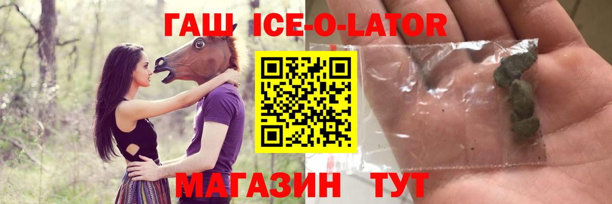 Гашиш хэш  ГАШ Cannabis  продажа наркотиков  Бор  Вход с VPN 