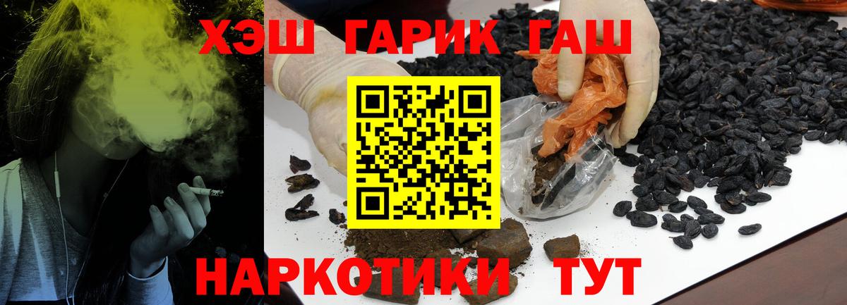 Гашиш хэш Бор