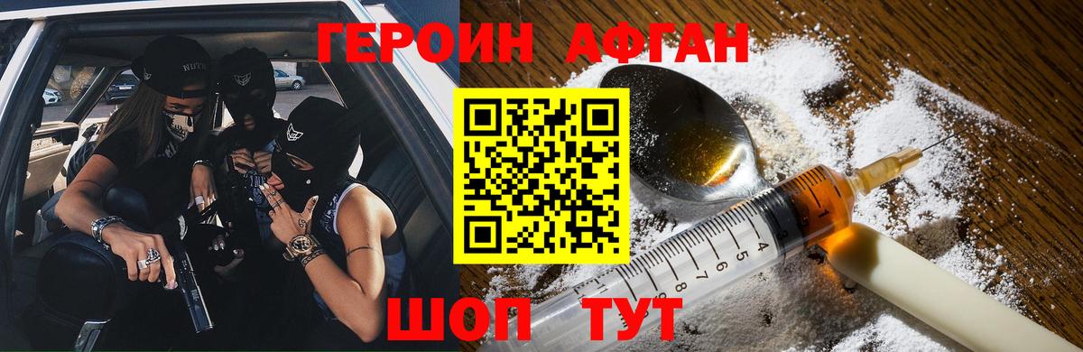 Героин гречка  Вход с VPN  Бор 