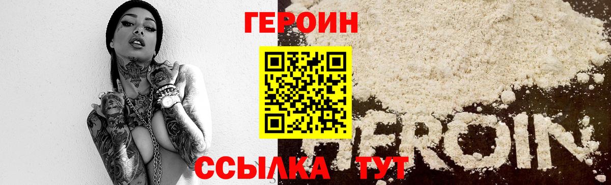 ГЕРОИН афганец Бор