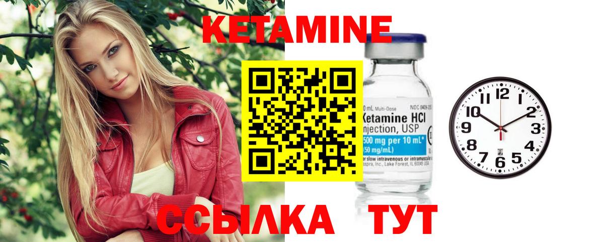 КЕТАМИН ketamine  КЕТАМИН ketamine  Бор  Вход с VPN 