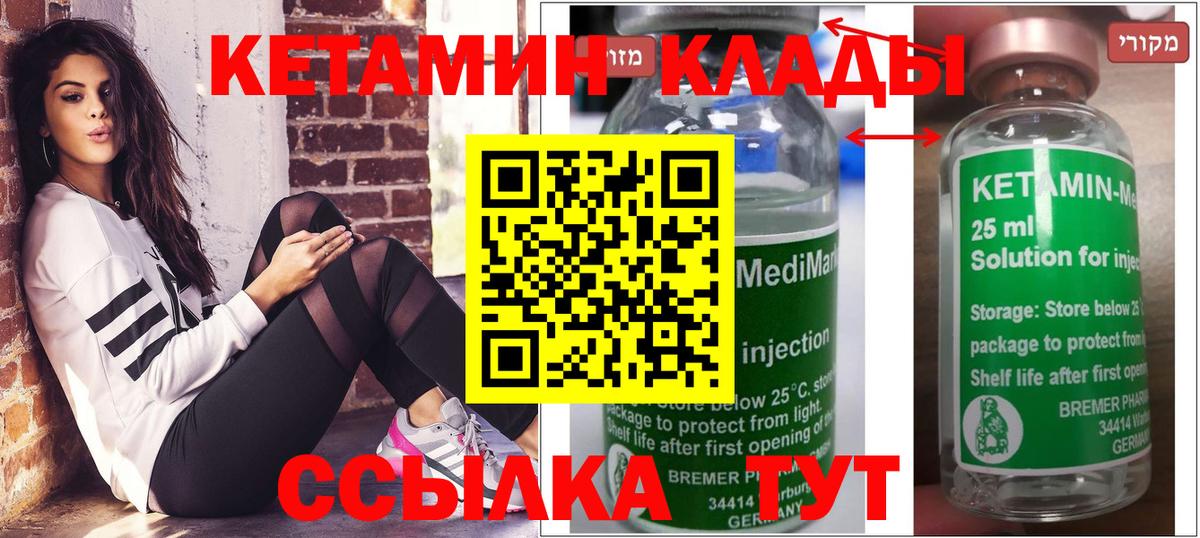 КЕТАМИН VHQ Бор