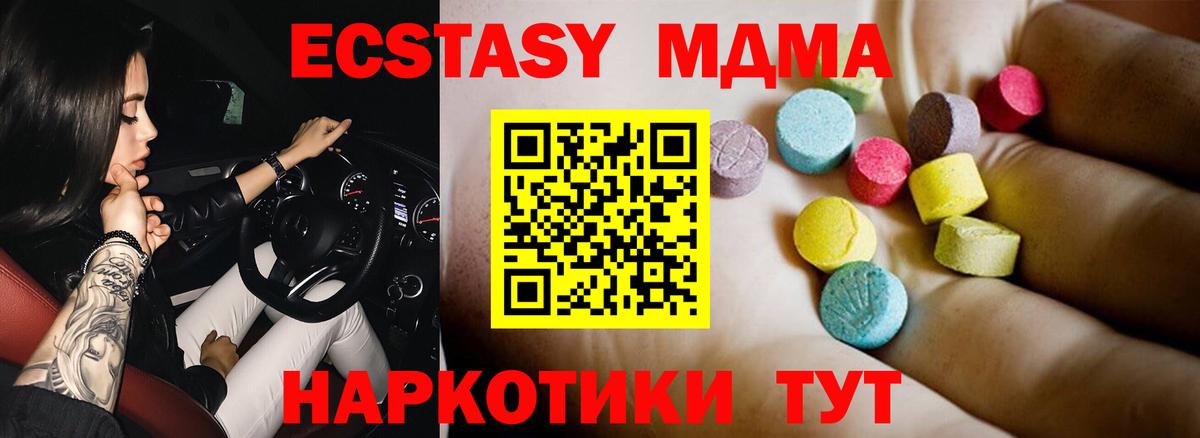 MDMA crystal Бор