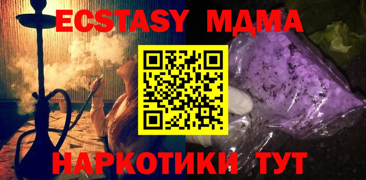 Бор  МДМА VHQ  МДМА  МДМА кристаллы  Вход с VPN 
