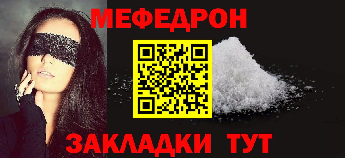 Бор  Мефедрон VHQ  МЯУ-МЯУ  Вход с VPN 