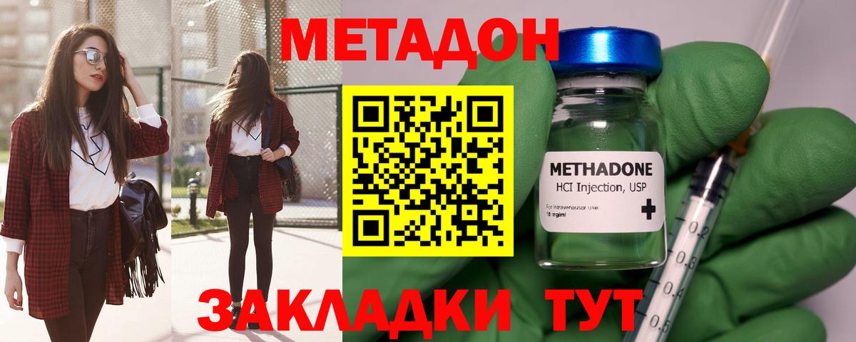 МЕТАДОН белоснежный  МЕТАДОН кристалл  Вход с VPN  ОМГ ОМГ зеркало  Бор 