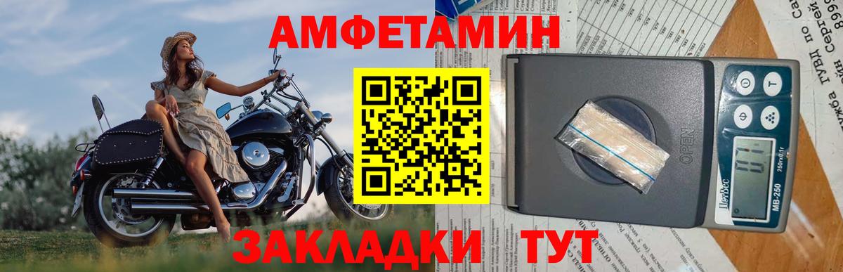 МЕТАМФЕТАМИН кристалл Бор