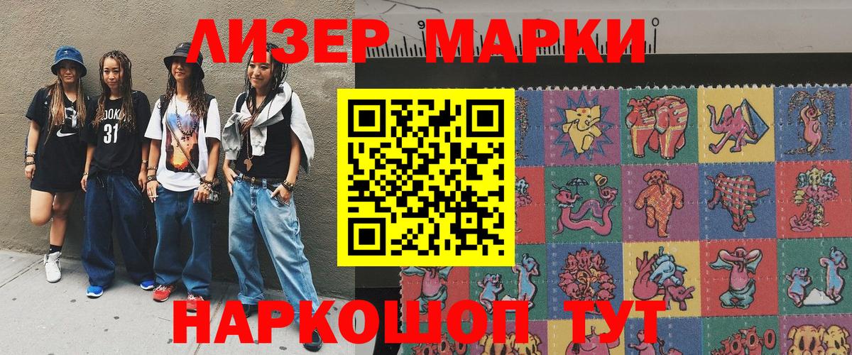 где купить наркоту  Марки 25I-NBOMe 1,5мг  Марки NBOMe  Вход с VPN  Бор 