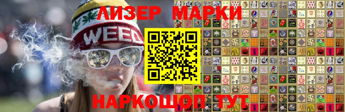 Марки 25I-NBOMe 1,8мг Бор