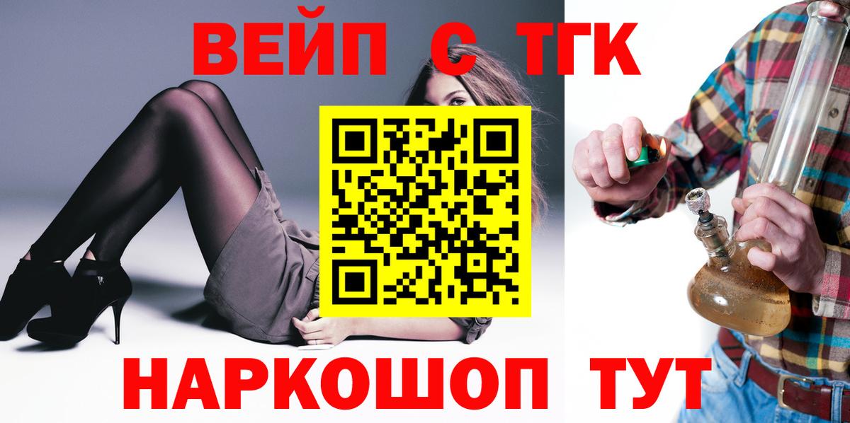 ТГК гашишное масло Бор